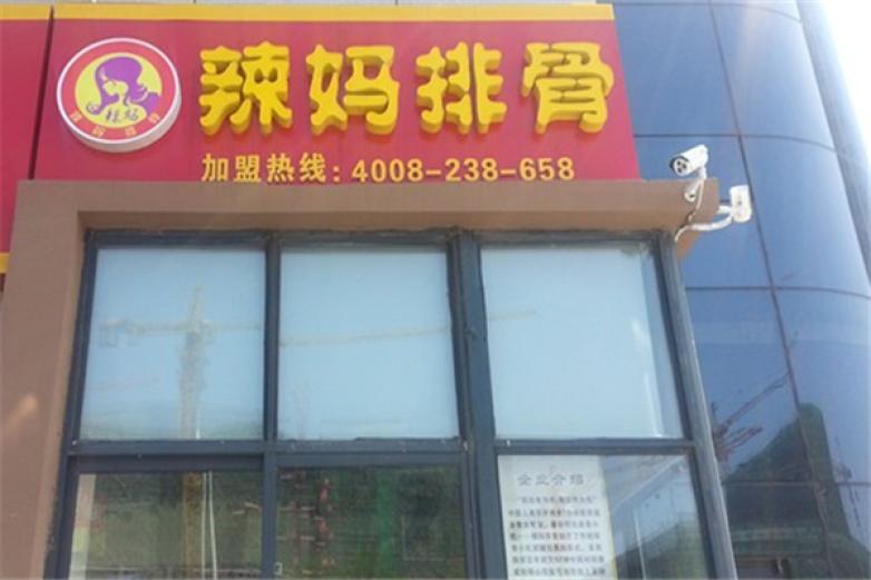 辣妈排骨